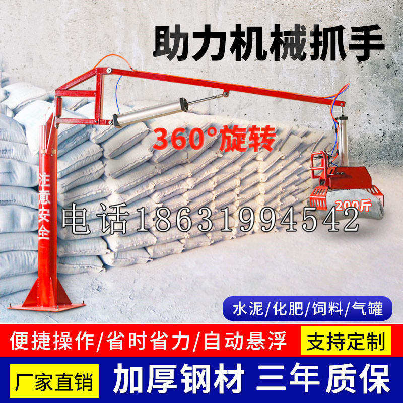 莎车县助力机械抓手 平衡吊悬臂吊机车 360°旋转机械手臂 翰盾